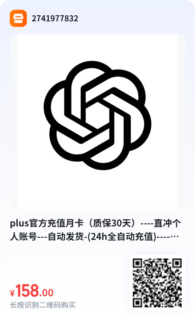 Plus 官方直充月卡商品图