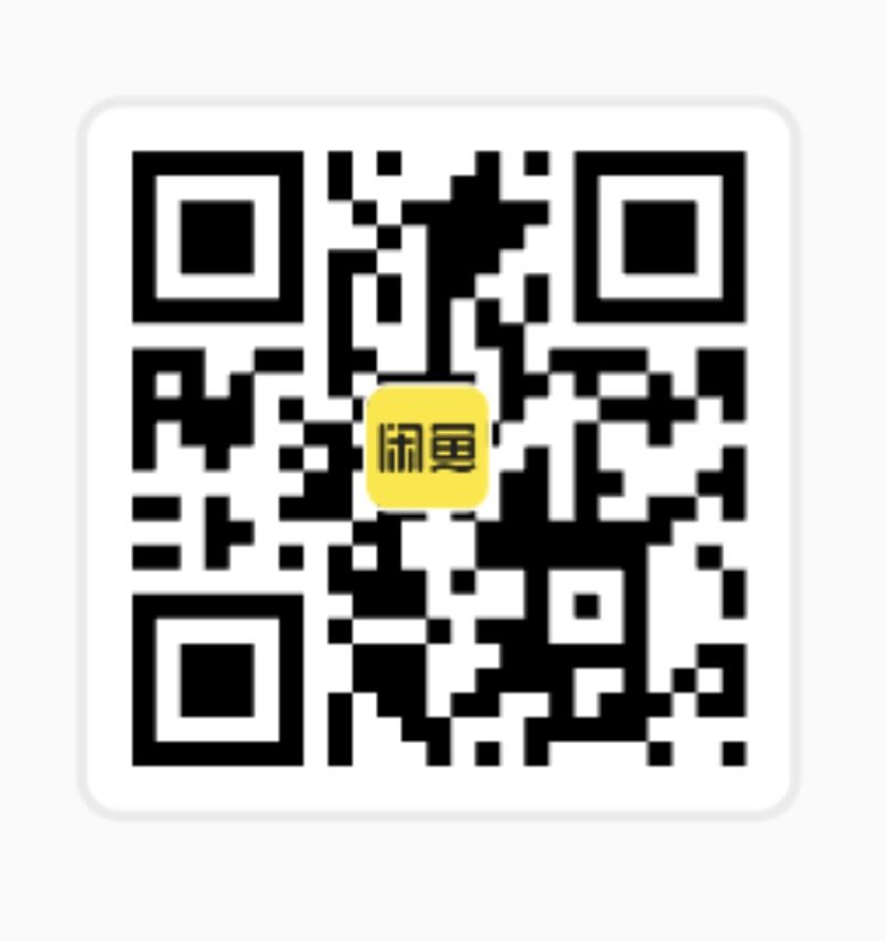 闲鱼二维码